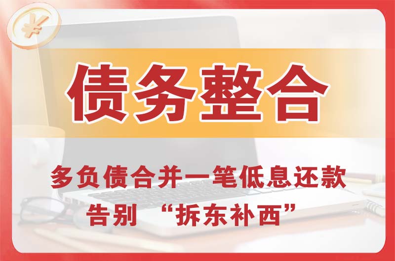 华阴债务整合